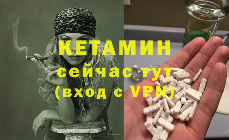 КЕТАМИН ketamine  где продают   Кинель 